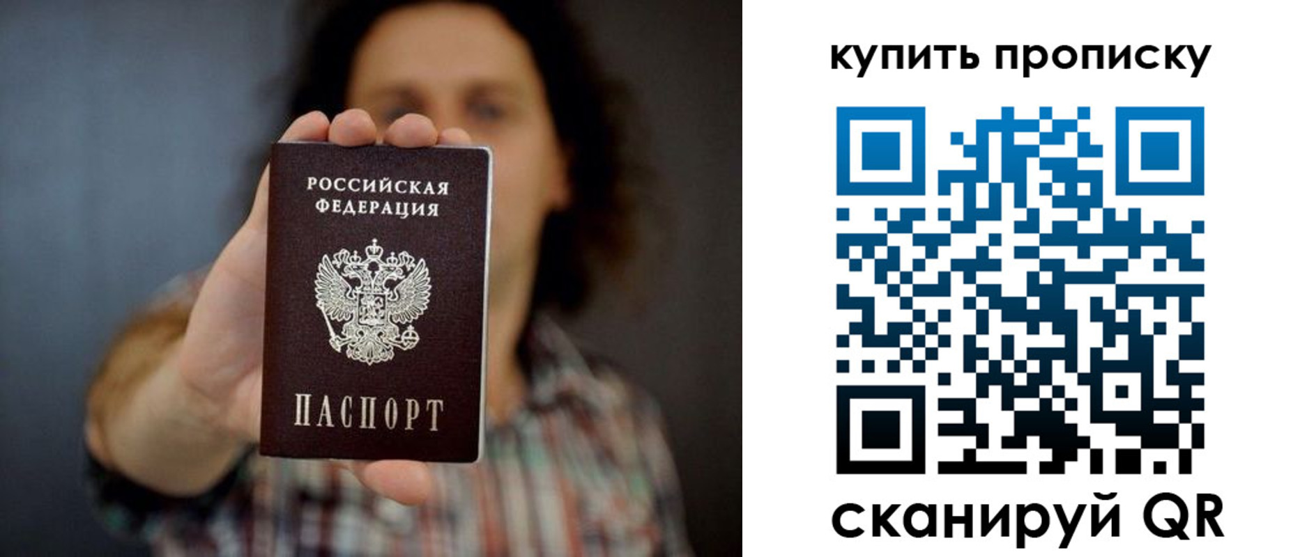 прописка законно в Канске
