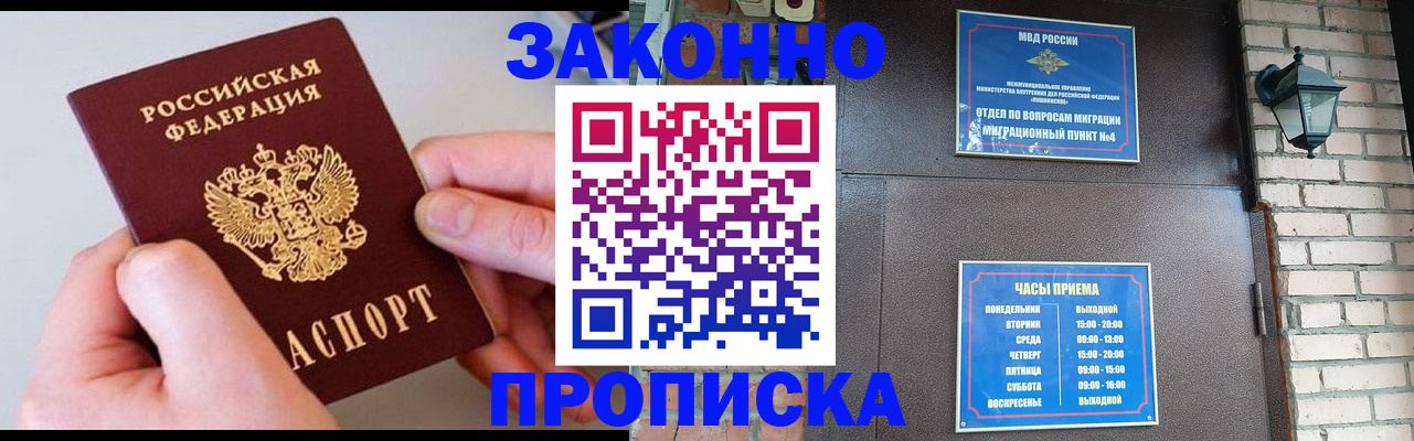 миграционный учет в Канске