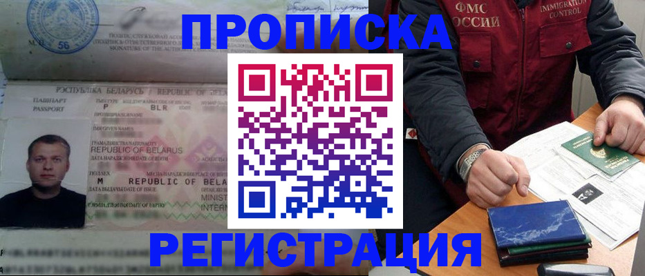 пропишу в квартире в Канске